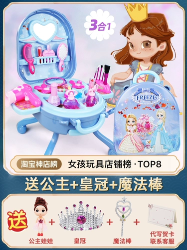 Игрушка, туалетный столик, детский комплект для принцессы, подарок на день рождения, 6 лет