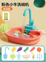 Pink Mavericks Dishmwasher [батарея версия]