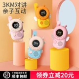 Детская радио-няня, рация, милая игрушка для влюбленных с зарядкой для мальчиков, семейный стиль, подарок на день рождения