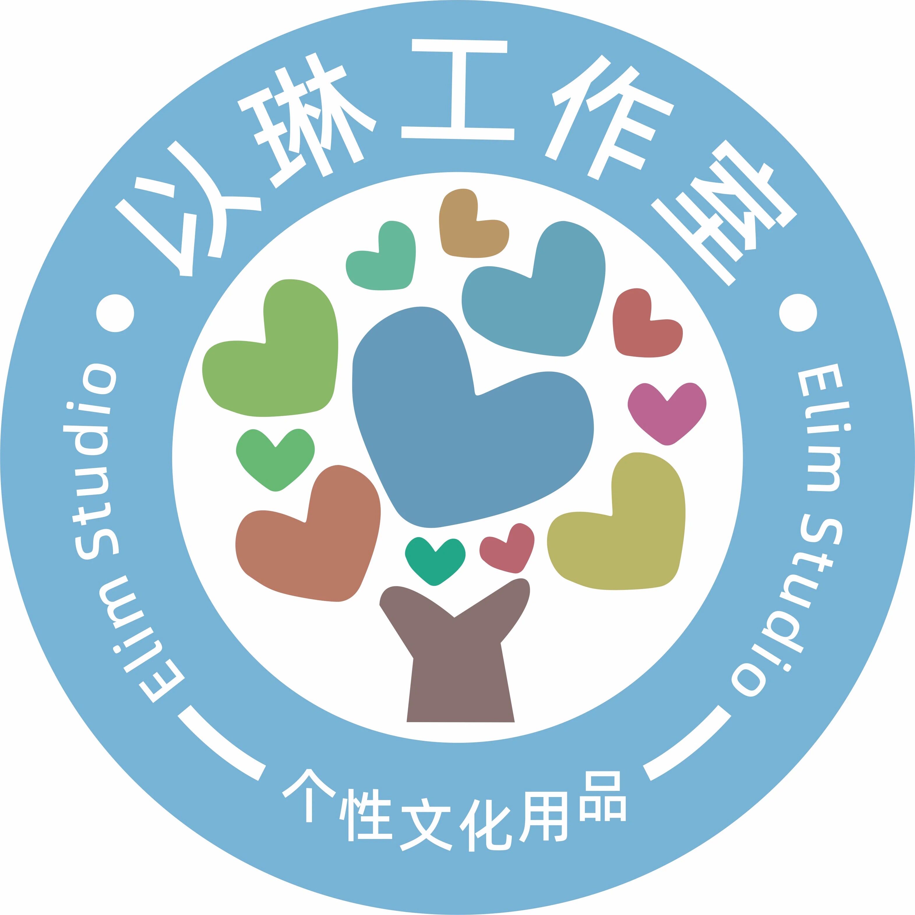 以琳工作室