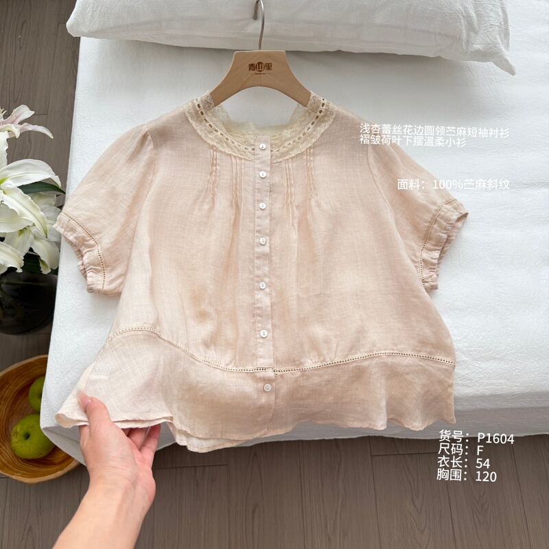 P1604-"Water-Gloss Mother-Of-Pearl Powder" 100% Ramie French Heavy-Duty Lace Trim Shirt with Waist-Cinching Slimming Effect