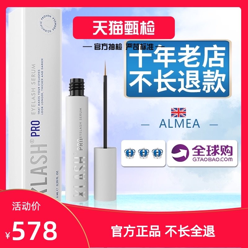 British AMIA ALMEA Eyelash Growth XLASH Growth Serum Long and Thick 6ml