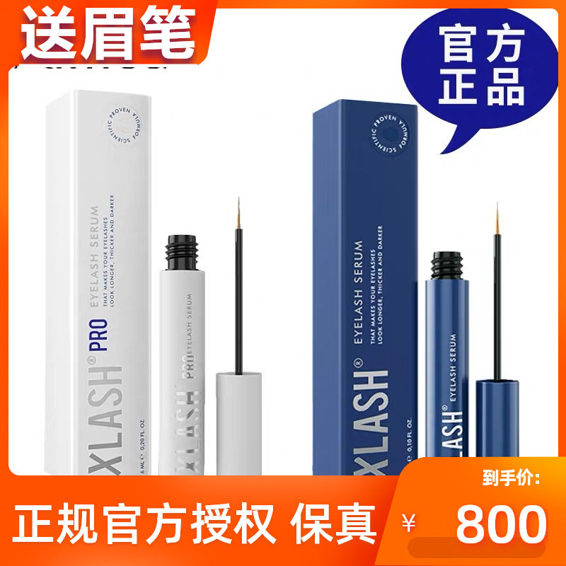 Official website British original Amiya XLASH eyelash essence nutrient solution ALMEA 3ml plus 6ml