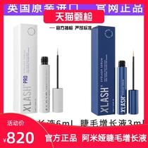  British original AMIA XLASH Eyelash Enhancer ALMEA 3ml plus 6ml set