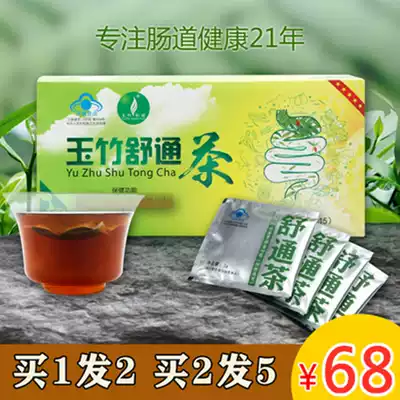 Buy 1 Hair 2) Yuzhu Shu Tong tea aloe oligofructose clear run run intestinal scale health tea 15 bags box
