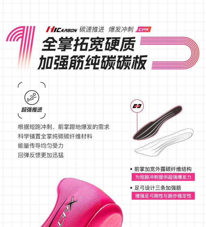 Обувь для легкой атлетики 海尔斯钉鞋新款中短跑鞋男女学生碳板田径比赛全能竞速钉子鞋cpx Health