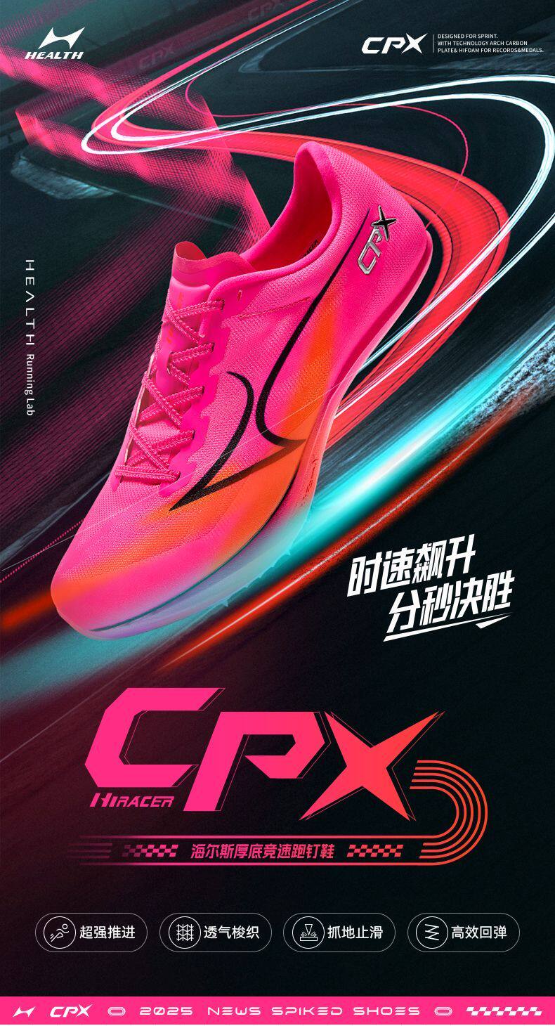 Обувь для легкой атлетики 海尔斯钉鞋新款中短跑鞋男女学生碳板田径比赛全能竞速钉子鞋cpx Health
