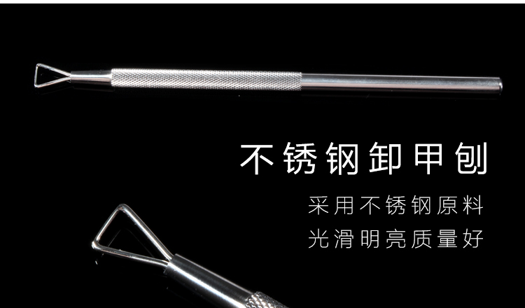 Dụng cụ làm móng dỡ tải lên kế hoạch loại bỏ móng tay cửa hàng sơn móng tay sơn móng tay cao su đẩy và dỡ một móng tay đẩy da chết vào áo giáp cọ nét cơ bản