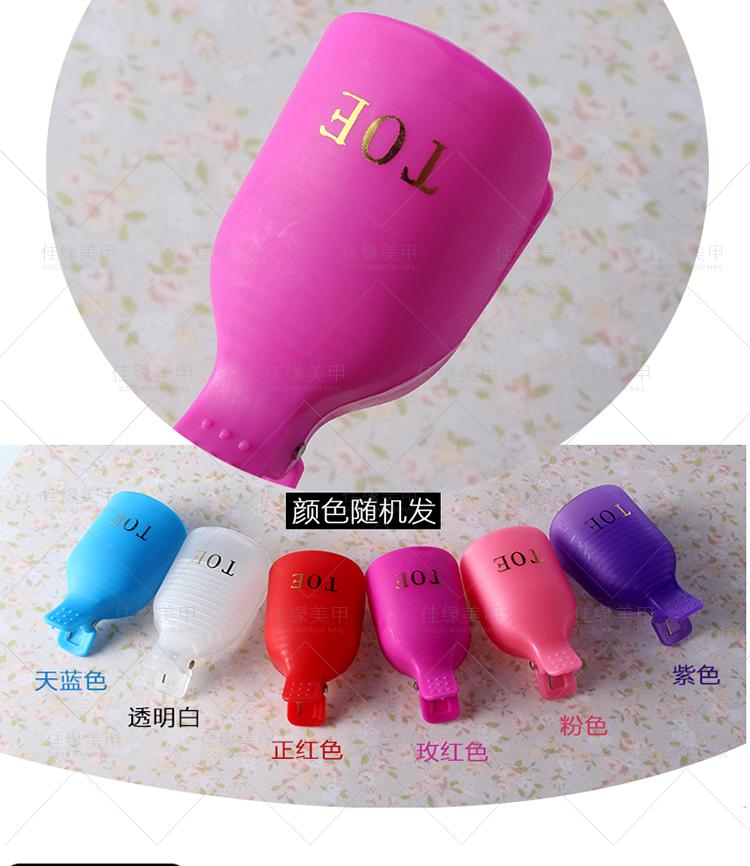 Nail Art Unloading Tool Unloading Set Clip Unloading Toe Phot Liệu pháp Nail Ba Lan Keo tạo tác thay thế bộ giấy dụng cụ làm móng