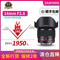 Mori Sanyo 14mm F2 8MK2 second generation starry sky landscape portrait ultra wide angle full frame manual lens