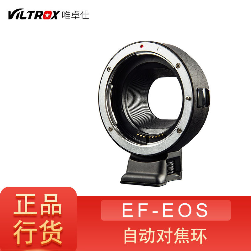 Weizuo Shi EF-EOS M adapter ring Canon EF EF-S lens to M50 M6 M10 micro SLR camera autofocus