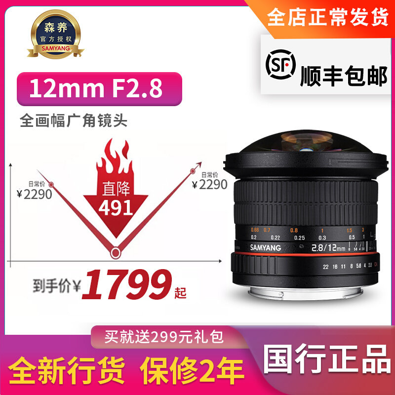 Sanyang Mori fish farming eye 12mm F2 8 T3 1 fish eye wide angle VR panoramic starry sky full single eye micro single eye camera lens