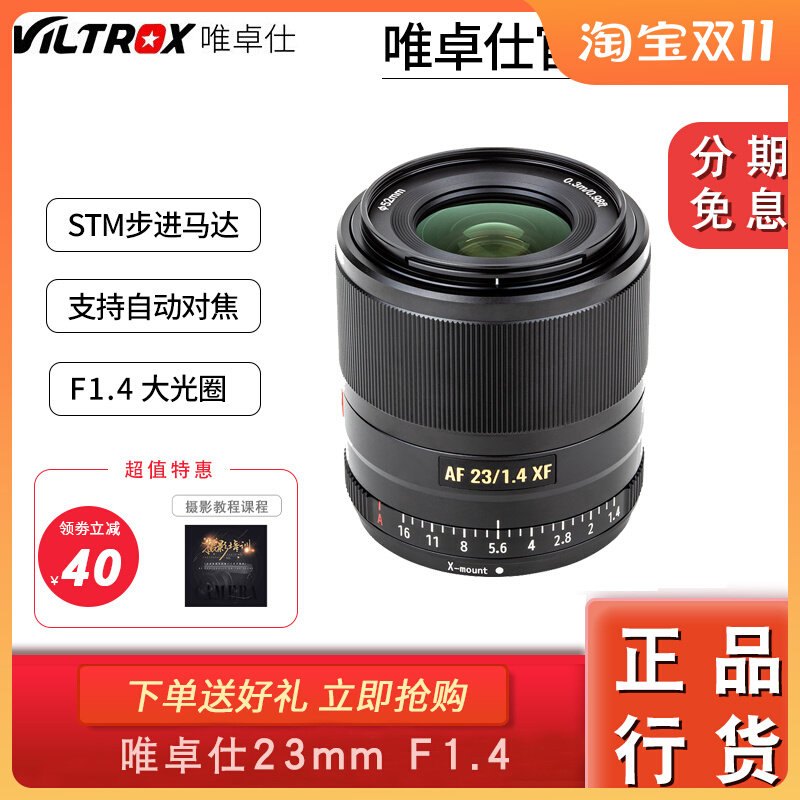 Vitros Fuji AF23mm F1 4XF autofocus lens X-mount micro-single-eye camera camera portrait photography fixed focus