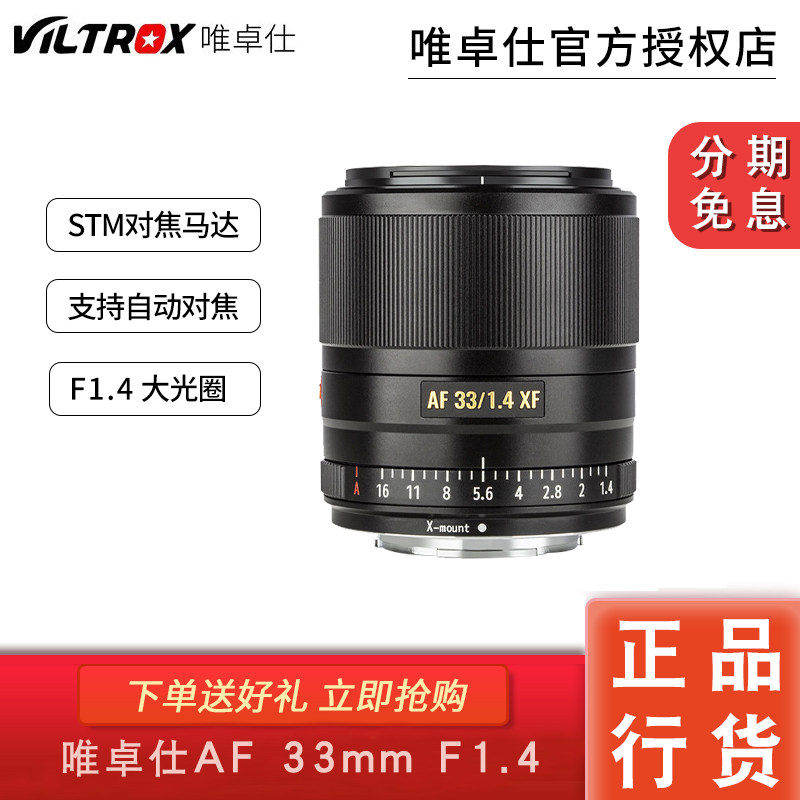 The FAO 33mm F1 4 STM XF micro-eye camera fixed focus lens portrait of fully automatic focus large aperture