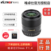 Meritocratic Fuji AF23mm F1 F1 4XF 4XF focus lens X bayonet micro single-phase machine portrait photography Dinggio