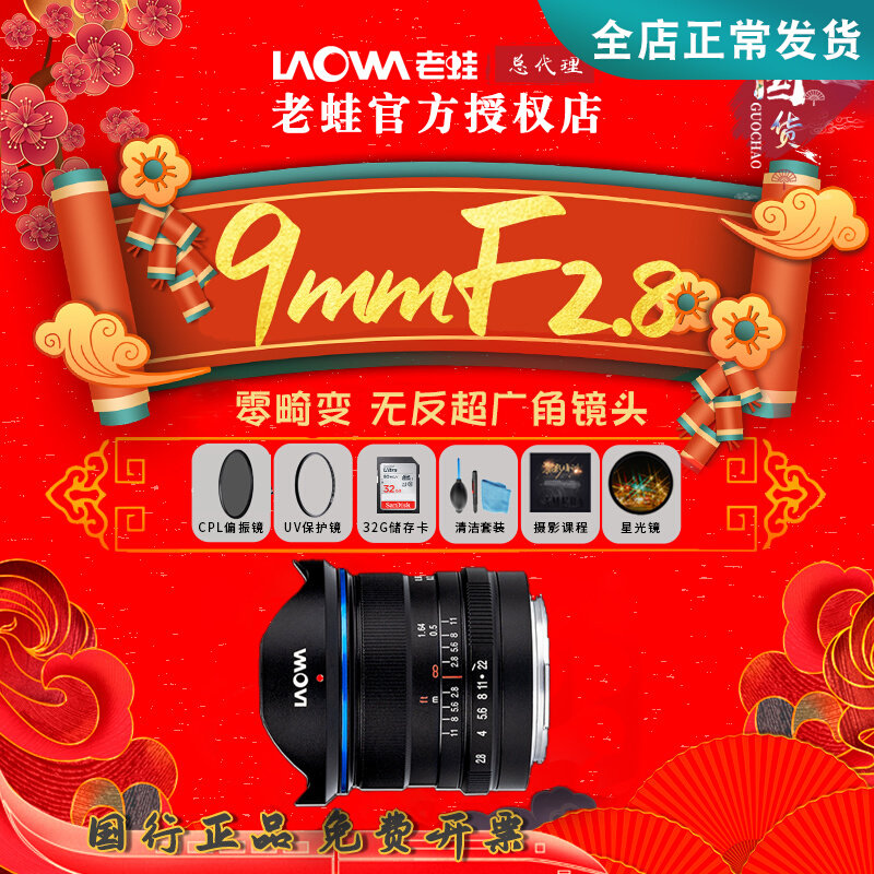 Old frogs 9mm F2 8 micro single eye camera ultra wide angle fixed focal lens starry sky Construction Canon M Sony E Fuji bayonet