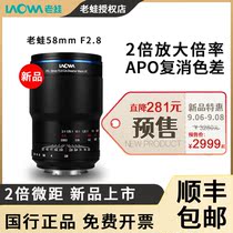 LAOWA Laowa 58mm F2 8 macro lens double magnification APO suitable for micro single Sony Canon Nikon L port