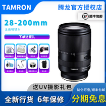 Send Tenglong UV Tenglong 28-200mm F2 F2 8-5 6 Sony microsheet E bayonet lens Full picture FE A071