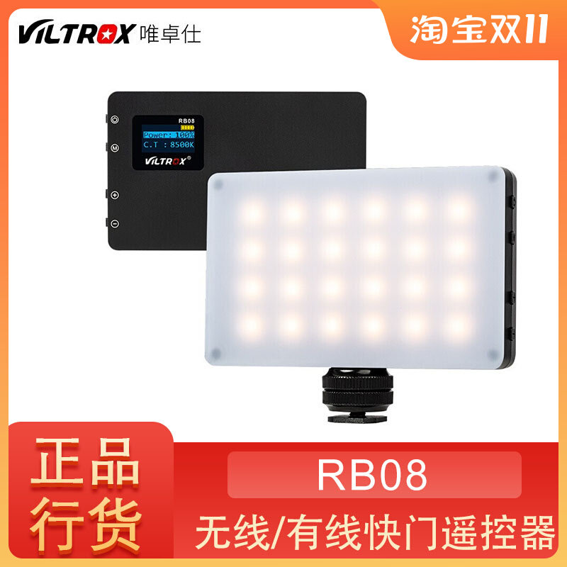 Vitros RB-08 photo fill light small photography light LED fill light portable pocket mobile phone single eye fill light