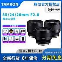 Tenlong microsheet E-mouth lens 35 24 20mm F2 8 Micro-distance sweep Street portrait F050 F050 F051 F053