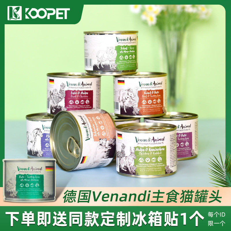 Немецкие консервы Venandi для кошек VA Staple Food Cans Влажный корм для взрослых котят, закуски для кошек, Корм для кошек с нежной курицей 200 г/400 г Изображение 1