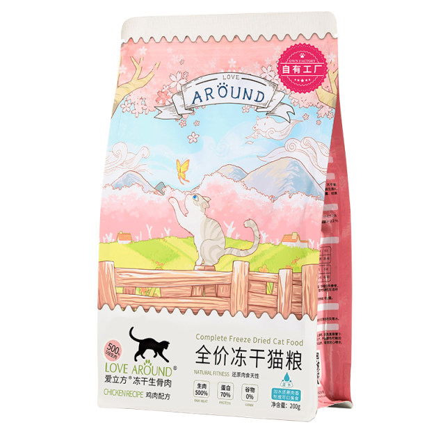 Love Cube Freeze-dried Staple Food Raw Bone Meat Cat Food Chicken, Duck, Rabbit Meat Pet Cat Snacks for Fattening Hair and Chest 200g