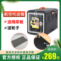 Alice folding air box tie rod wheeled Alice iris cat dog small dog pet aircraft delivery box