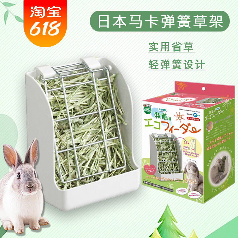 Japanese Maka Rabbit Rabbit Dragon Cat Holland Pig Rabbit Rabbit Racks