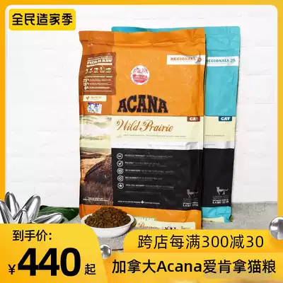 Canadian Acana Aiken takes cat food imported into cat and baby cat food full-term grain-free natural chicken 5 4kg