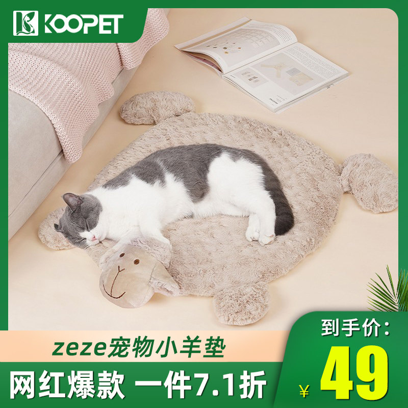 zeze small goat cushion cat mat winter sleeping with dog mat pet mat ground mat kitty mat sleeping mat cat nest
