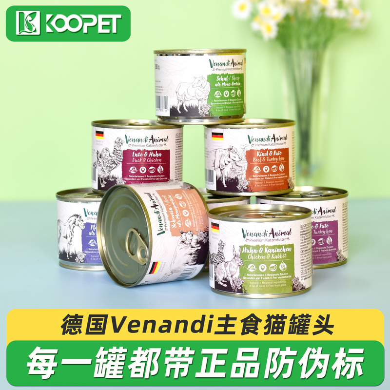 German Venandi Cat Canned Food Va Main Food Can for Adult and Young Cats Wet Food Cat Snacks Cat Food Turkey Tender Chicken 200g