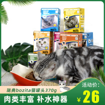 Swedish bozita neck pain canned cat nutrition and fattening into kittens wet food staple cans cat snacks 370g