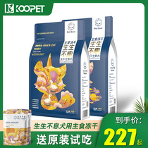 Raw and endless dogs freeze-dried duck meat rabbit meat canine with low-sensitive staple food freeze-dried dog food raw bone meat dog snacks 400g