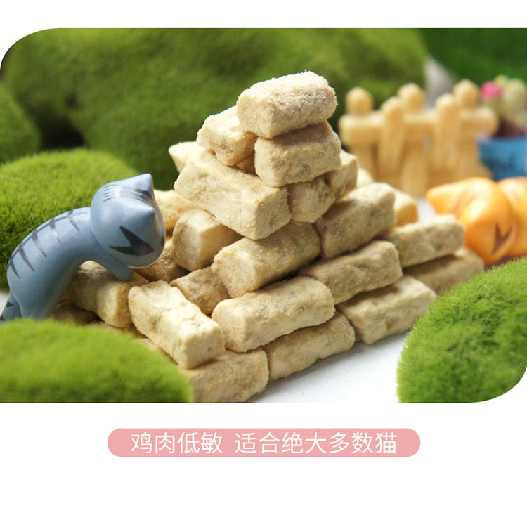 Tình yêu khối lập phương mèo đông khô thực phẩm chủ yếu thực phẩm gà thịt thịt mèo mèo mèo Anh ngắn màu xanh mèo con mèo con mèo lông mèo vỗ béo - Cat Staples thức ăn cho mèo 2 tháng tuổi