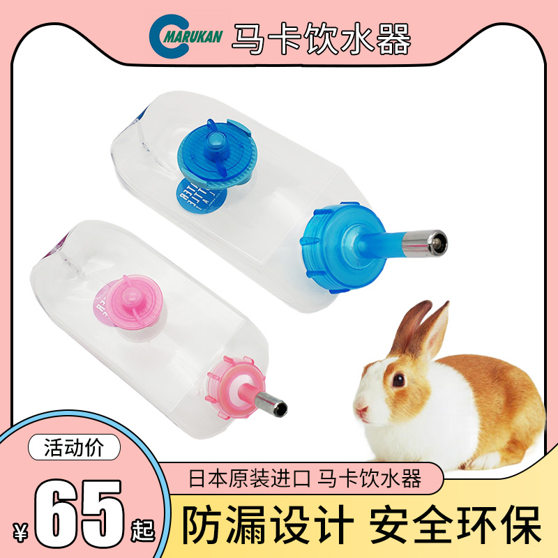 Japan Maca drinking water Marukan 350ml 600ml Rabbit Kettle Water bottle Silent kettle
