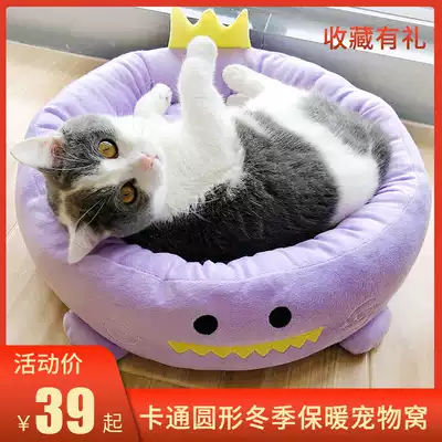 Round pet nest cat ins wind cartoon round nest cat nest removable and washable cat mat