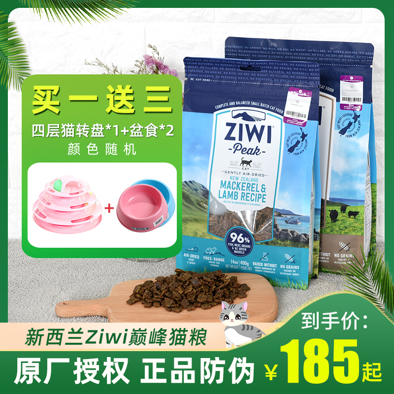 New Zealand Ziwi Peak cat food Beef venison Imported cat food Adult cat food Kitten food Fattening hair gills 400g