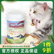 petsbuddy Australia original imported goat milk powder pet into cat kitten milk powder 300g