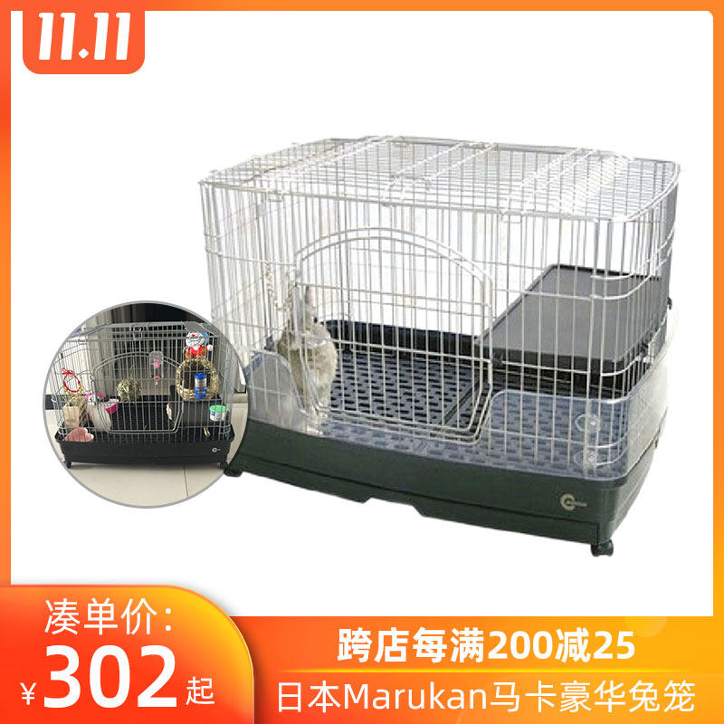 marukan rabbit cage