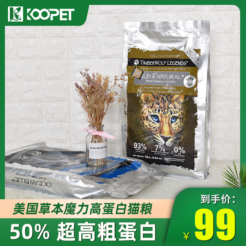 Timberwolf Herbal Magic Cat Food Gluten Free High Protein Chicken Adult Cat Kitten All Stage Cat Staple Food 10lbs