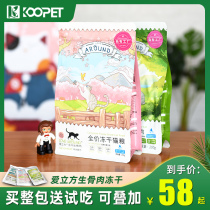 Love Cube freeze-dried cat food staple chicken quail raw meat cat snacks into kittens nutrition 200g