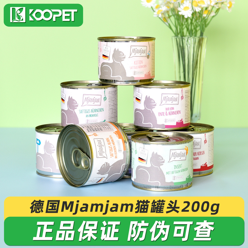 German Mj Mjamjam Cat Canned Food Kitten Chicken Blueberry Rabbit Kangaroo Pure Chicken Main Food Can 200g