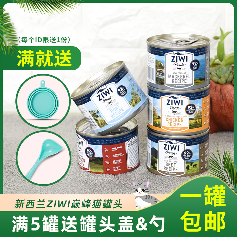 New Zealand ziwi top peak canned cat food Imported staple food can cat food Adult cat kitten wet food 185g Cat snacks
