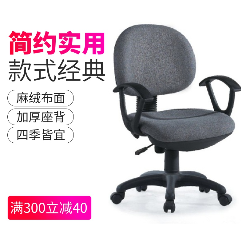 Simple household staff office computer chair Comfortable waist flannel student chair Leisure swivel chair without armrest backrest chair
