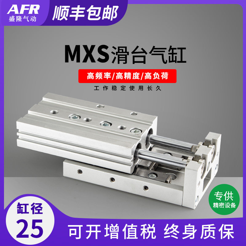MXS pneumatic guide slide cylinder MXS25-10 20A 30 40 50AS 75 100BS 125 150