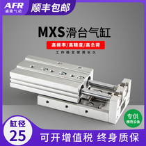 MXS pneumatic rail slide cylinder MXS25-10 20 30 40 50 75 100BS 125AS 150A