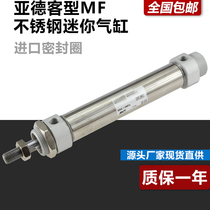 Pneumatic stainless steel magnetic mini cylinder MF32X25CM 50CA 60S 75SU 100S 150S 200S