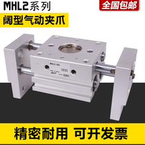 Parallel opening and closing Air Claw HFT MHL2-10D16D1 20 2532 40D260 80 wide pneumatic finger cylinder