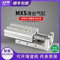 Pneumatic precision rail slide cylinder MXS6-10 8-20 BS 12-30 16-50A 20-75as