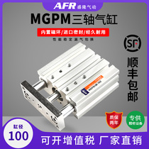 Small pneumatic thin three-Rod three-axis with double guide rod guide cylinder MGPM100-25 50 75Z 100Z